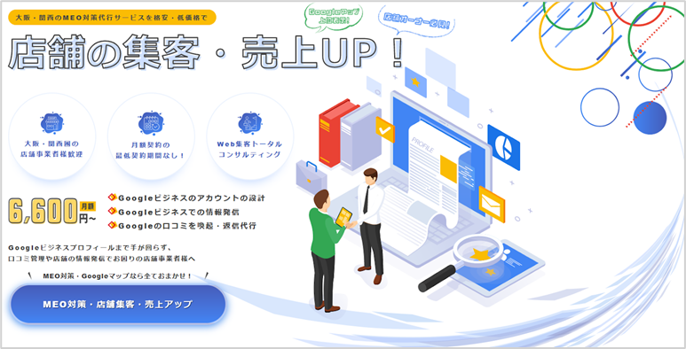 株式会社LIVALEST