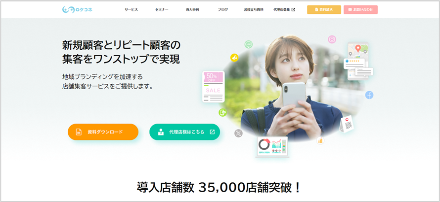 株式会社エフェクチュアル