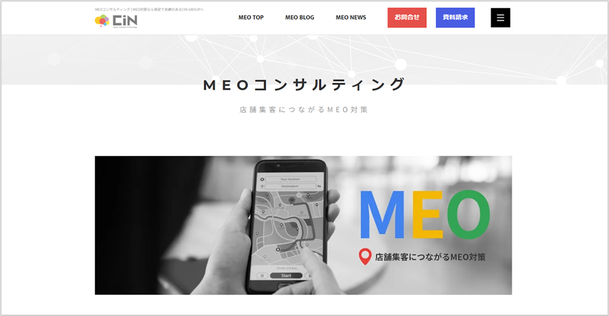 株式会社CIN GROUP