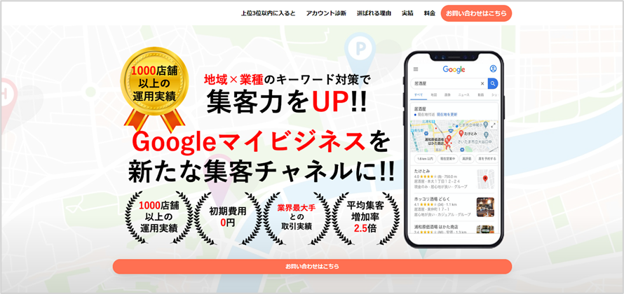 株式会社ウィルビー