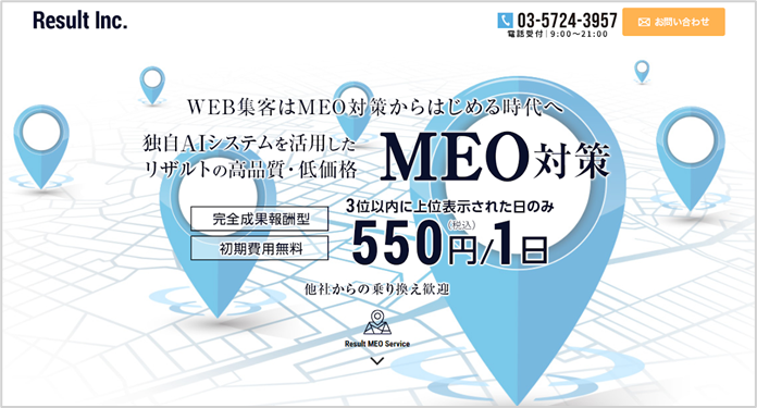 リザルト株式会社