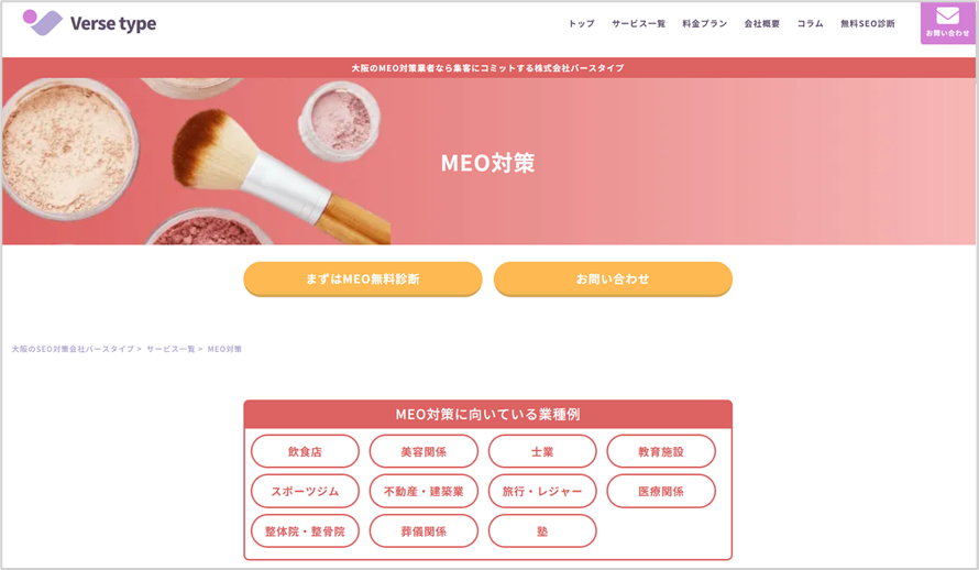 株式会社バースタイプ