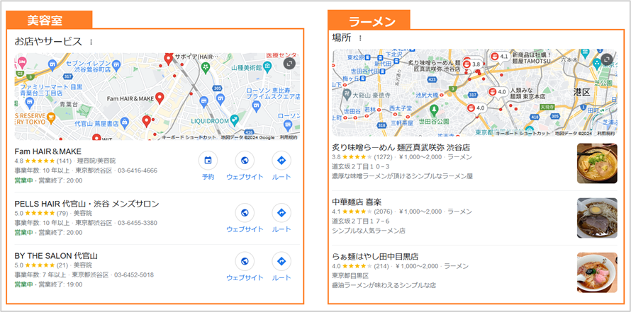 ローカルパックに表示される情報