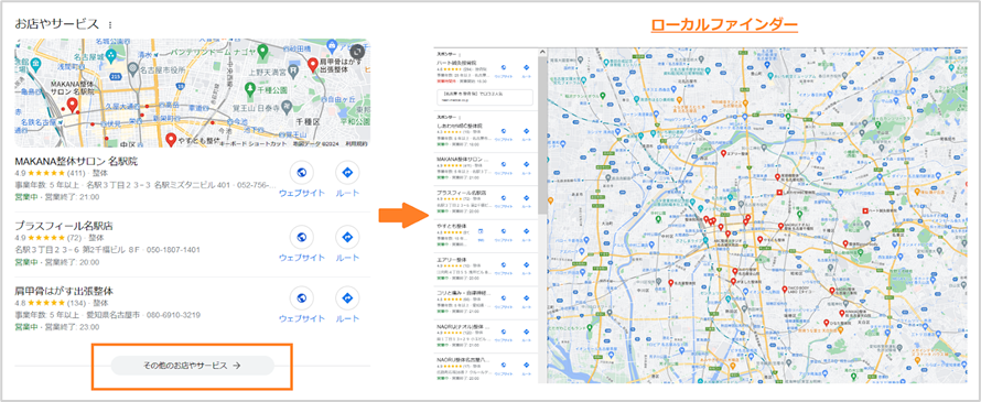 ローカルファインダー
