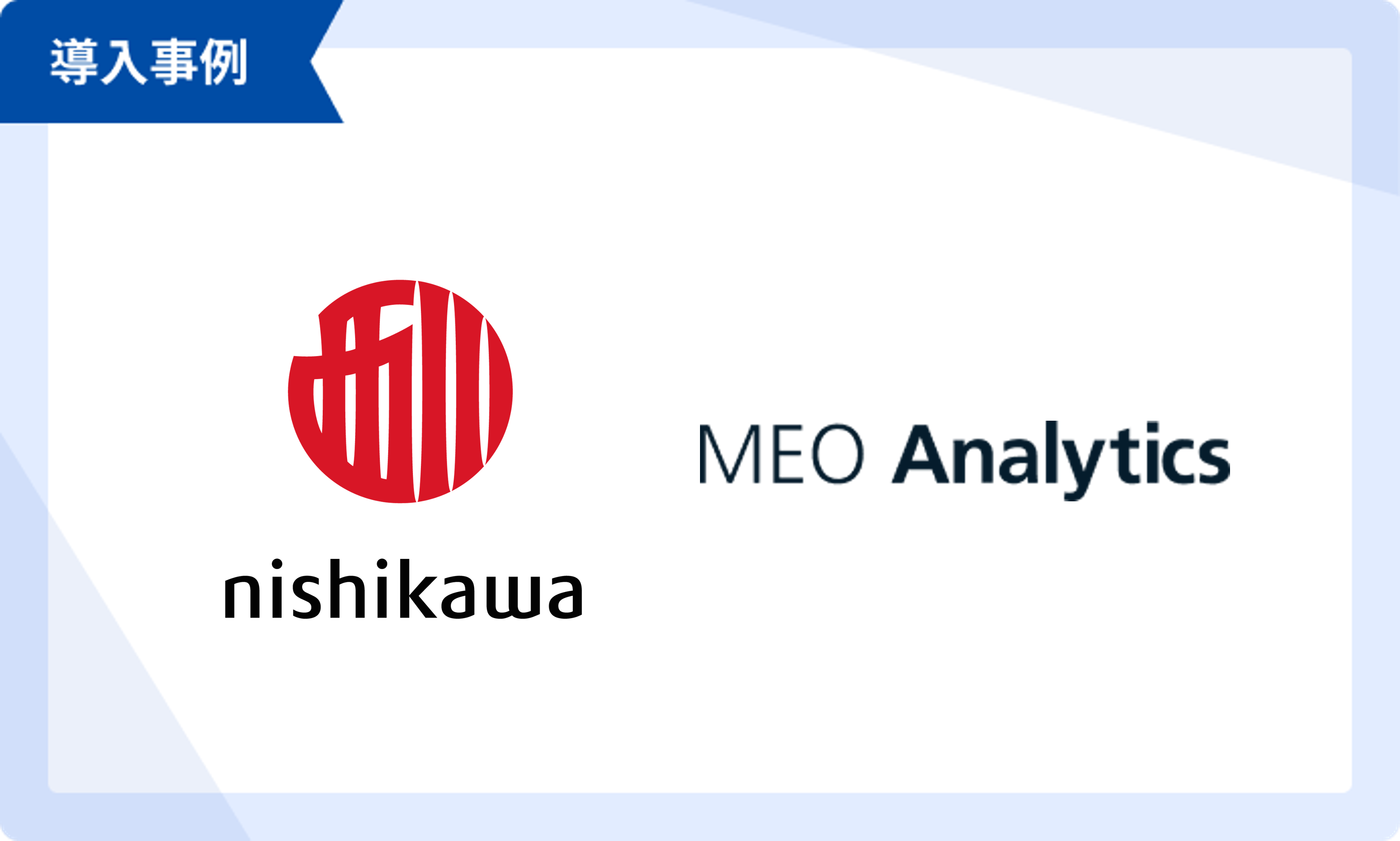 MEO Analyticsで各店舗の口コミを全社的に活用！来店促進とスタッフの意識改革を同時に実現できた