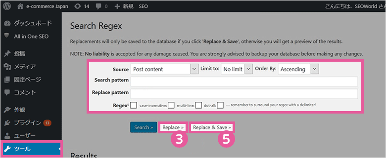 Search Regexを利用した内部リンクの書き換え方法