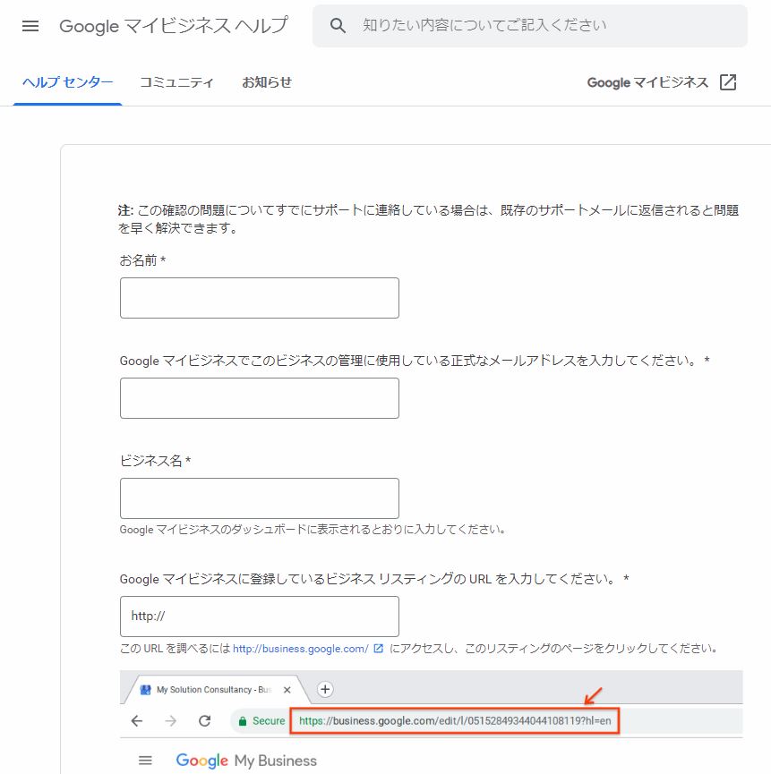 Google ビジネスプロフィール問合せ