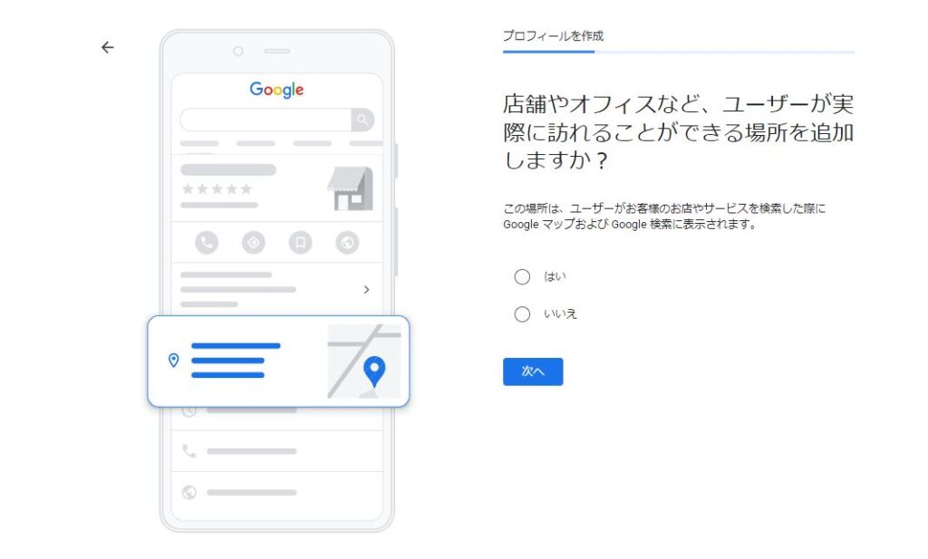 ケース2.アカウントをすでに登録済みで追加登録の場合5