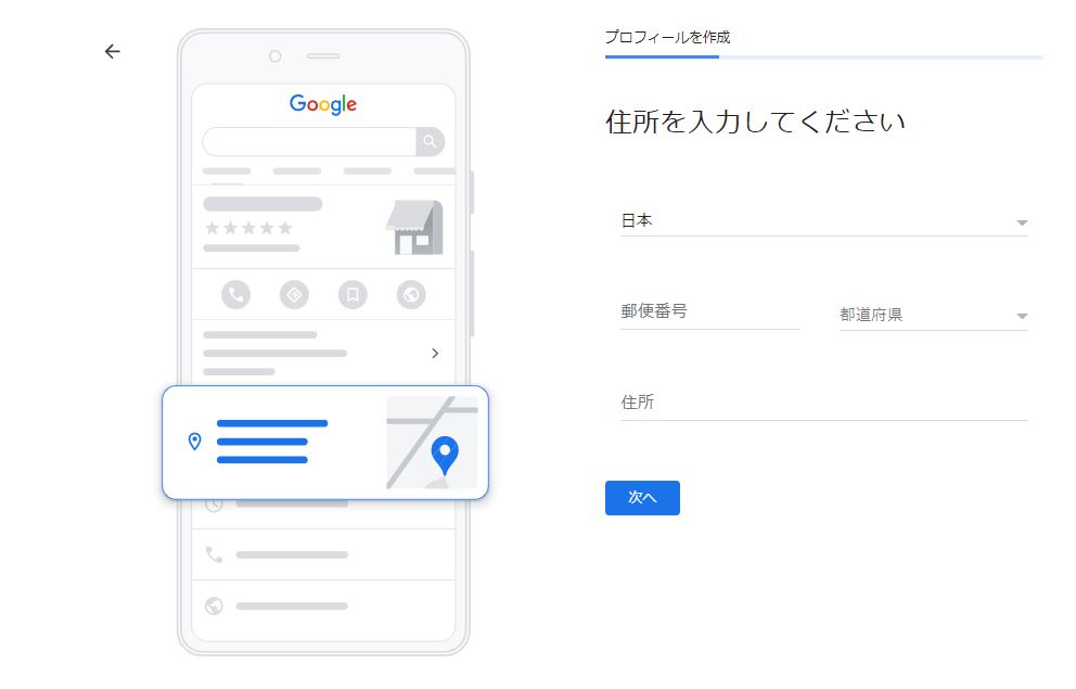 ケース2.アカウントをすでに登録済みで追加登録の場合6