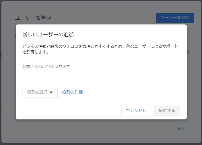 役割 「メインのオーナー」を選択