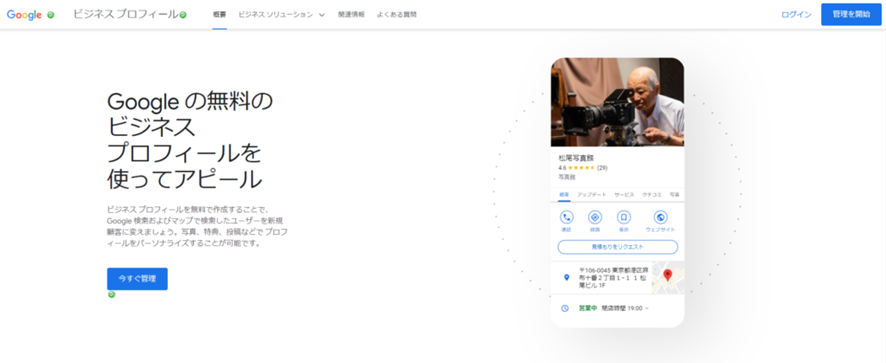 Google アカウントログイン画面