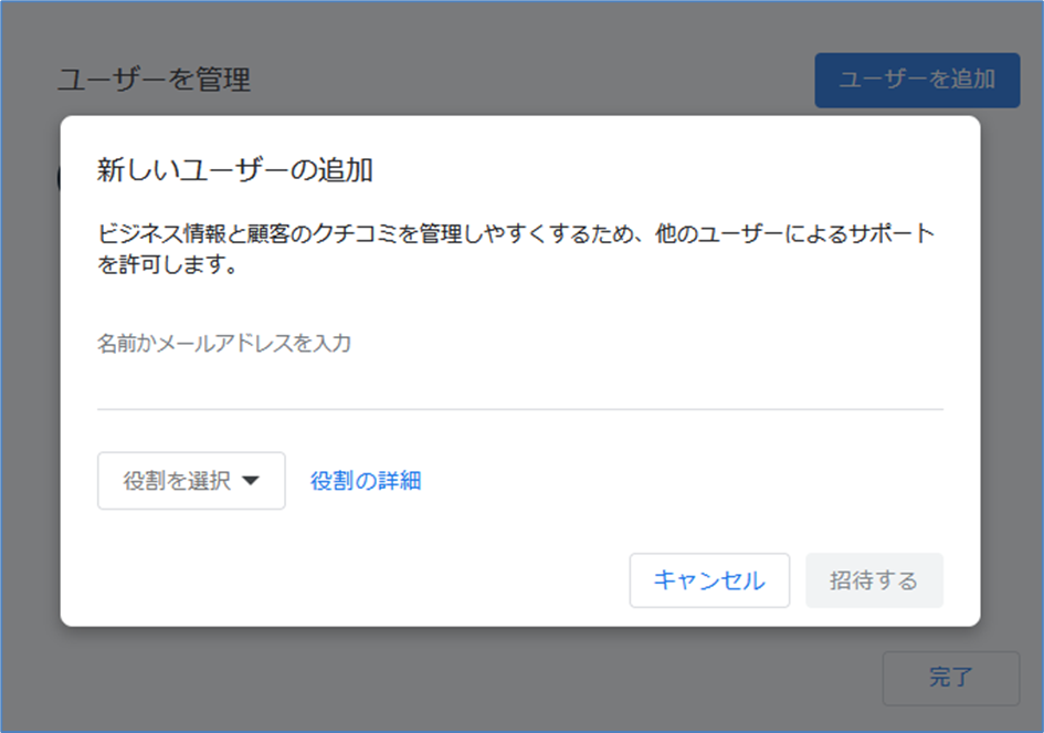 グループ権限付与 ユーザーの追加