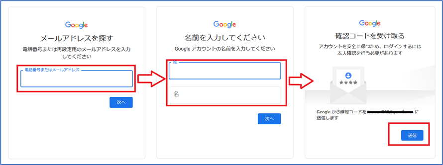 Googleアカウント メールアドレス忘れた場合