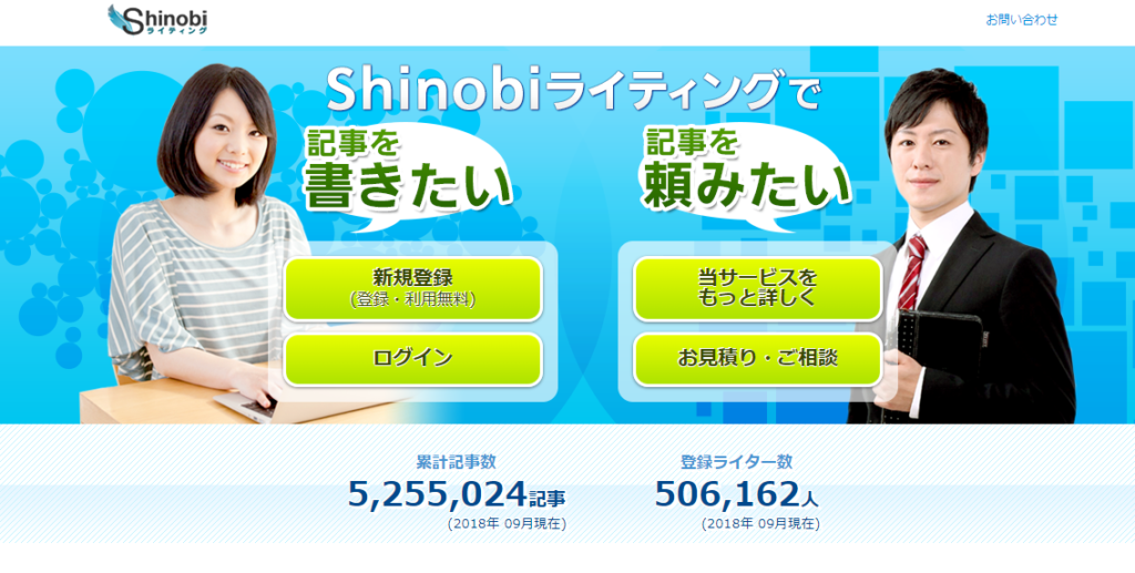 Shinobiライティング