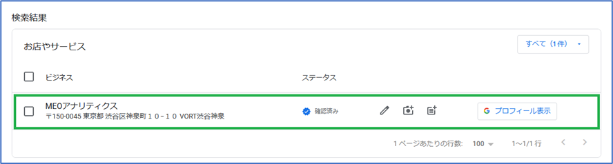 新しい管理画面へのログイン手順