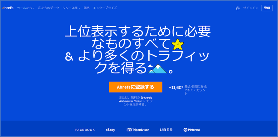 Ahrefs