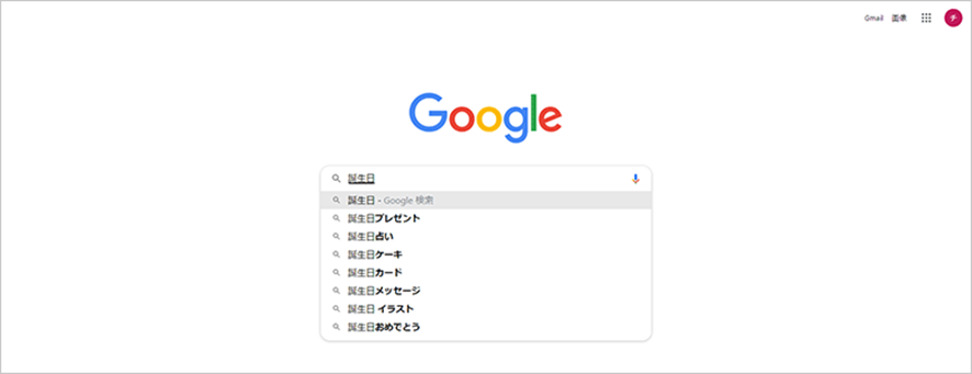 オートコンプリート機能