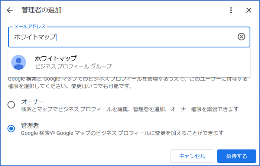 新しい管理画面 ユーザーグループの追加方法 管理者の追加