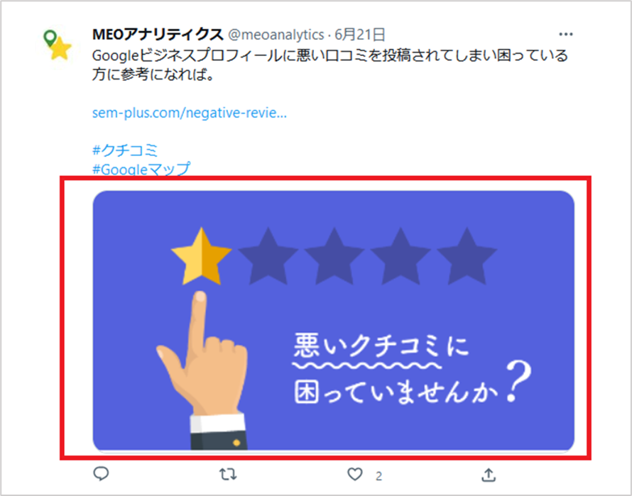 OGPタグを設定していないTwitterの表示例