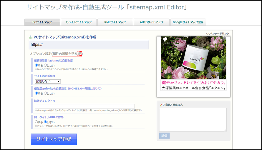 sitemap.xml Editor