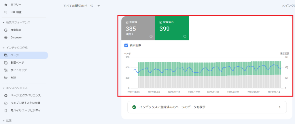 サーチコンソール「ページインデックス登録レポート」の確認方法 | SEM 