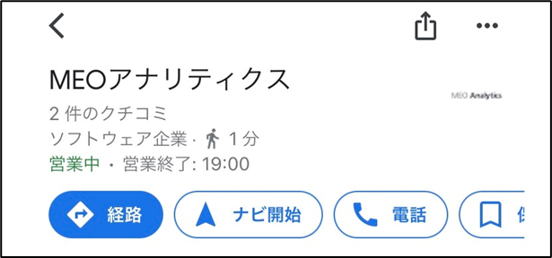 ビジネスプロフィール スマートフォン 店舗を選択