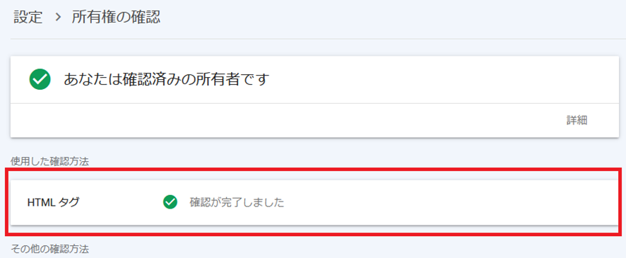 所有者の確認方法を特定する方法