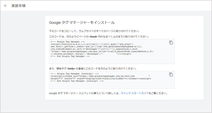 コンテナに対応するタグの設置