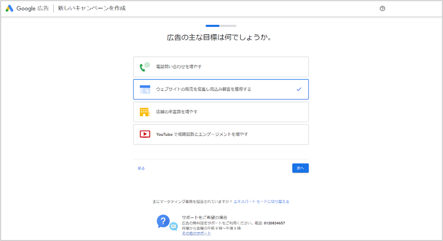 WEBサイトの登録画面