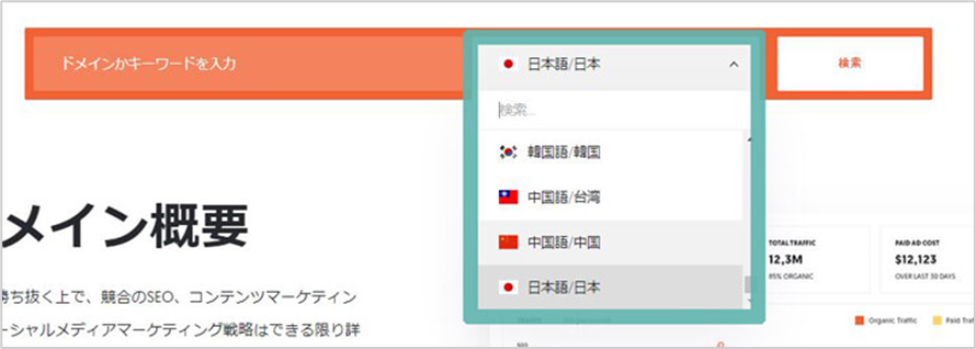 Ubersuggest-日本語選択
