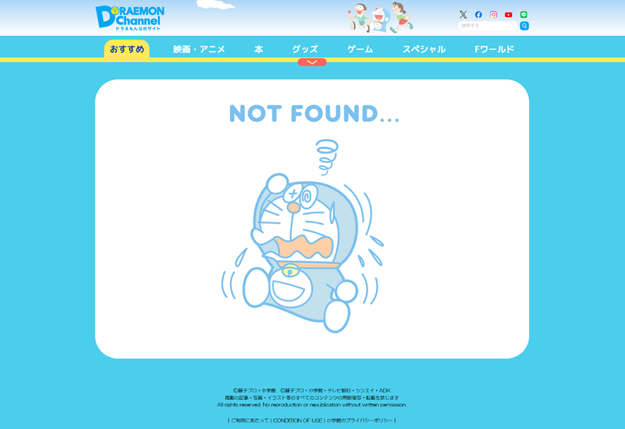 404エラーページのデザイン　ドラえもん公式サイト