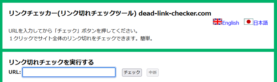 dead-link-checker.com