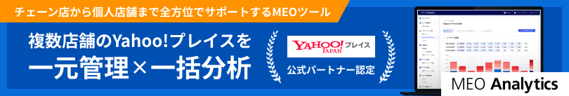 Yahooプレイスバナー画像