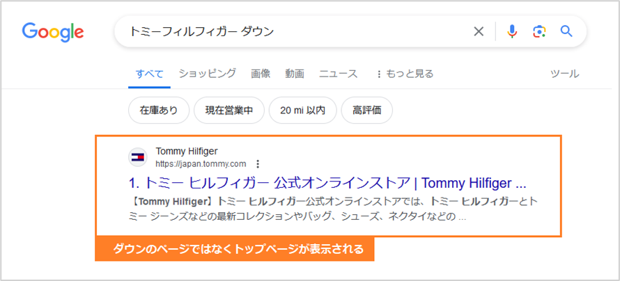 検索結果 公式サイトTOPページ