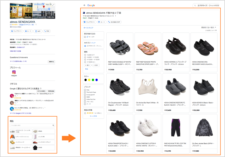 Googleビジネスプロフィールの情報を充実