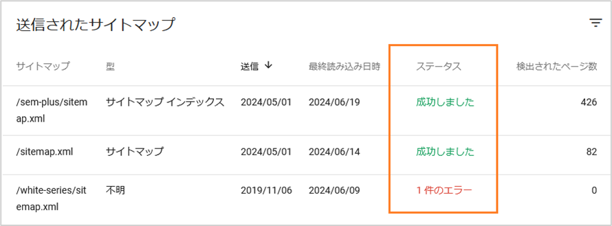 「1件のエラー」表示