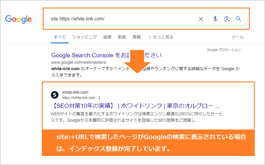 Site:で検索 URLがインデックス登録されているか確認