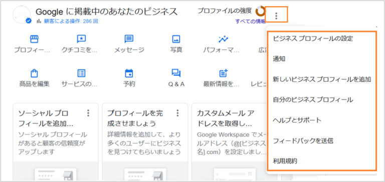 「フィードバックを送信」→「問題を報告」の順でクリック