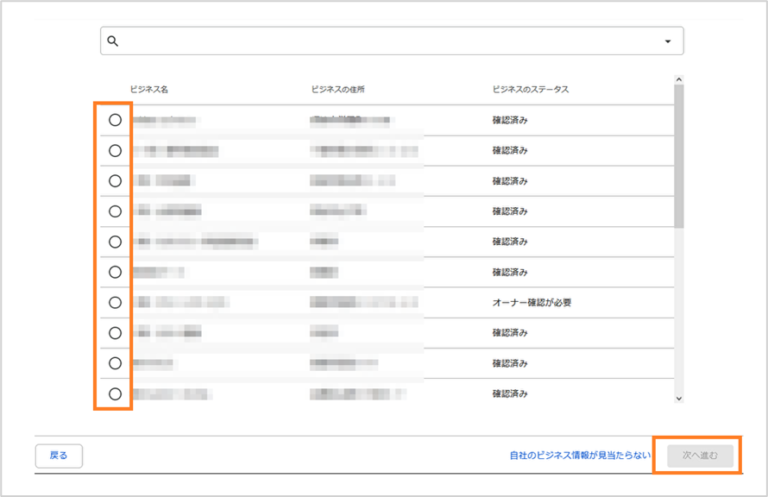 「新しいクチコミの削除をリクエストする」を選択して「次へ進む」をクリック