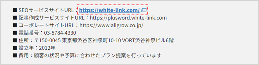赤線 nofollowリンクの場所