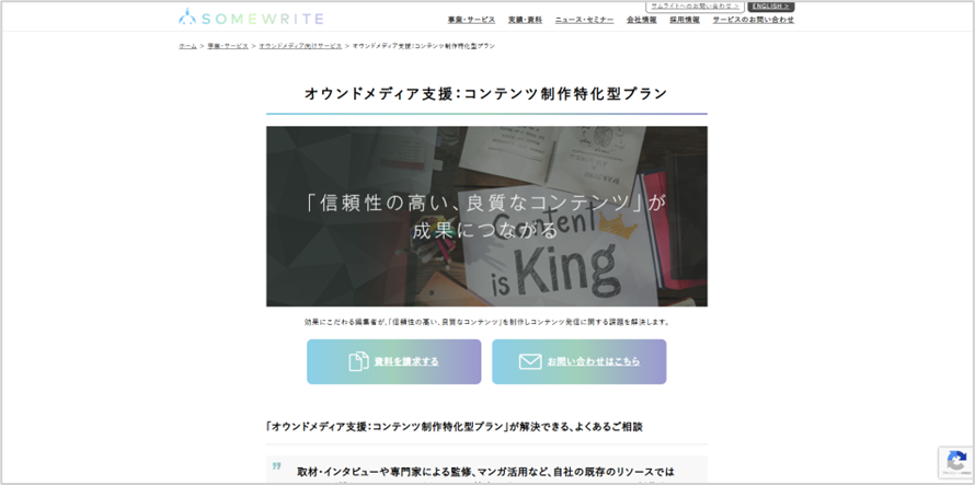 サムライト株式会社