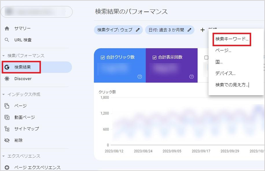 「検索結果」→「新規」→「検索キーワード」をクリック