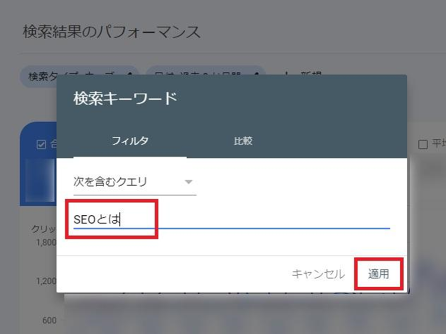 カニバリが発生しているかを確認したいキーワードを入力