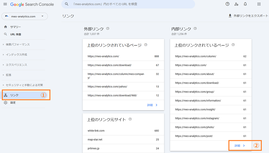 「詳細」をクリック