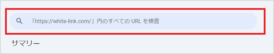 URLを入力
