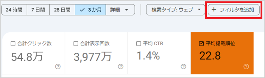 「フィルタを追加」をクリックしてURLを入力