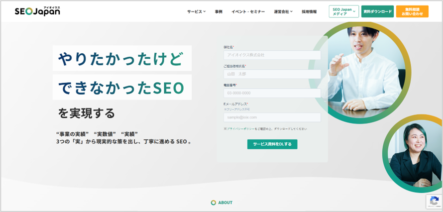 アイオイクス株式会社