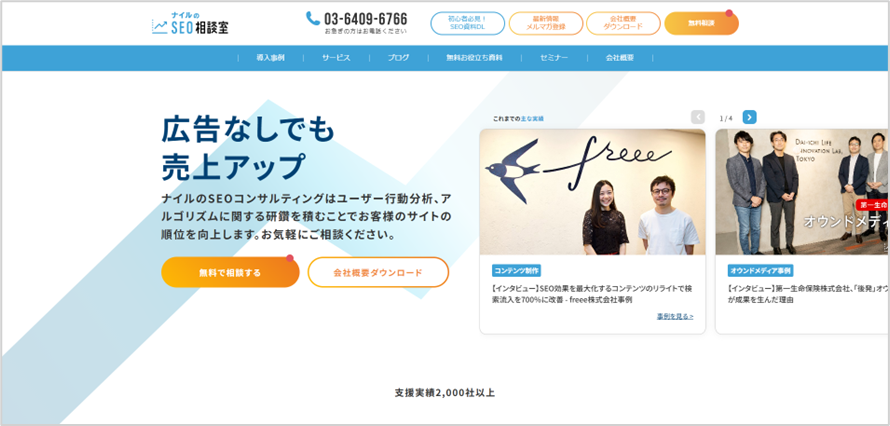 ナイル株式会社