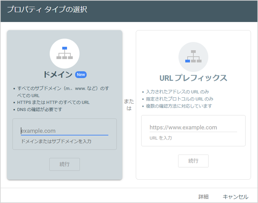 プロパティタイプの選択画面