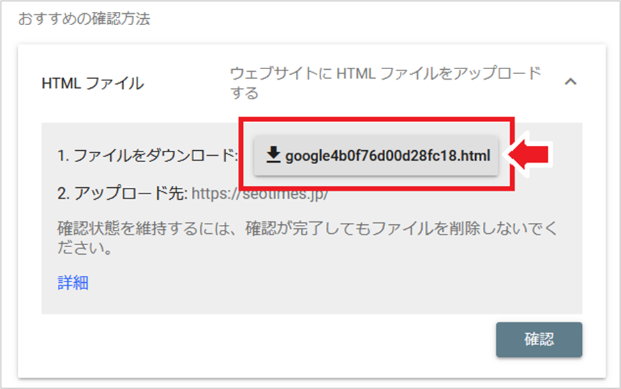 HTMLファイルをダウンロード